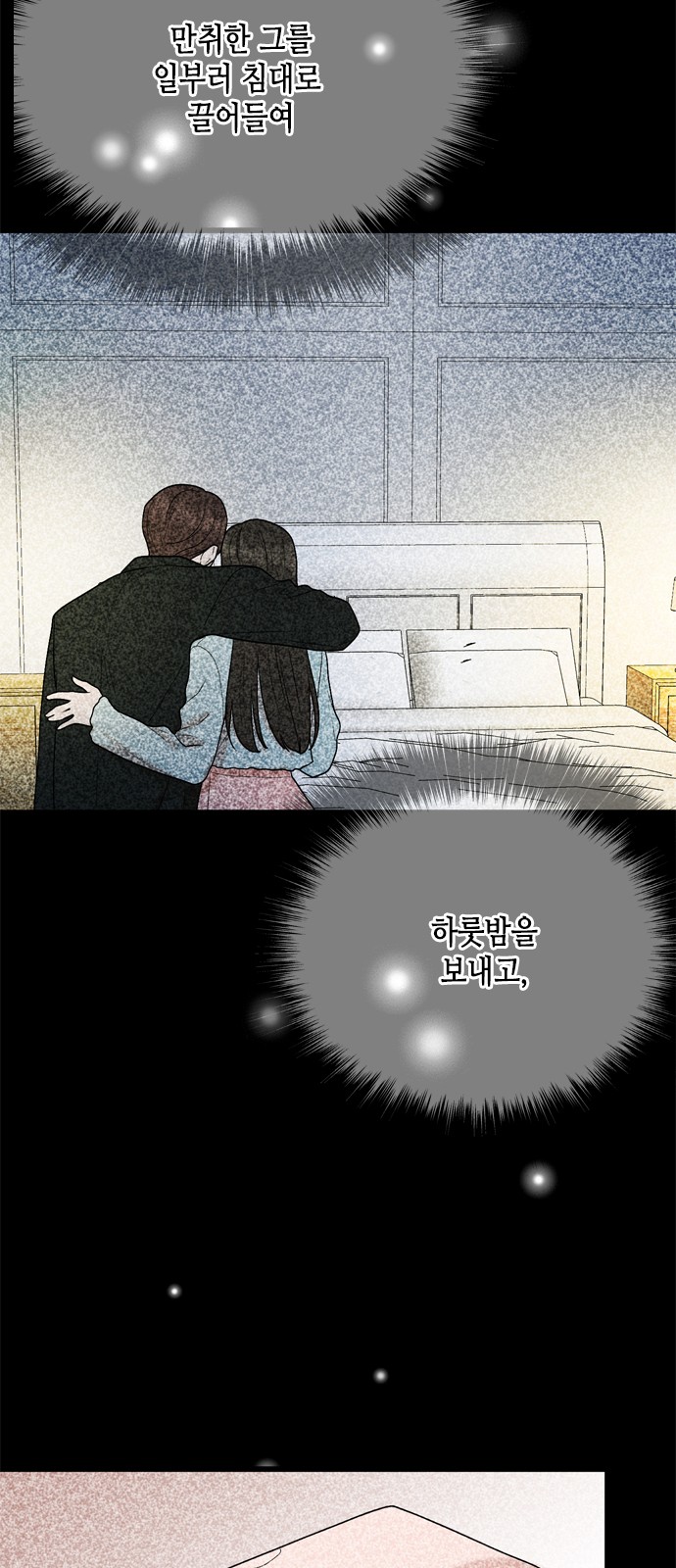 My Brother's House Is Empty - Chapter 23 - Page 39