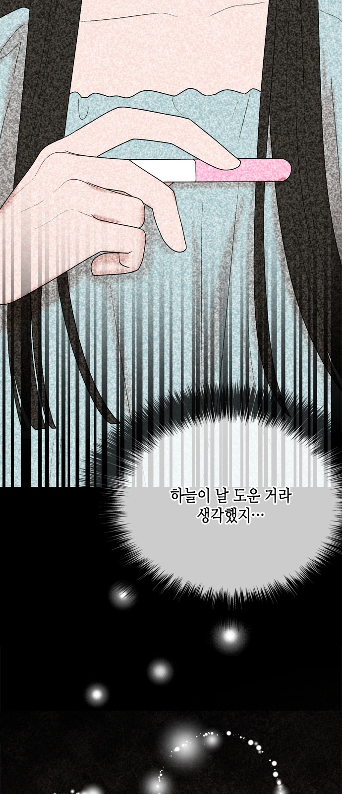 My Brother's House Is Empty - Chapter 23 - Page 42
