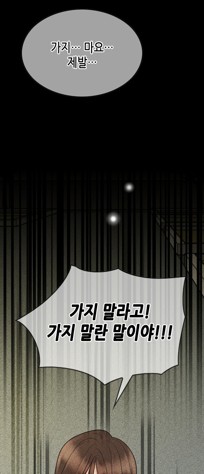My Brother's House Is Empty - Chapter 26 - Page 23
