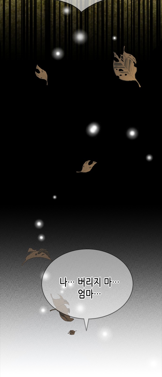 My Brother's House Is Empty - Chapter 26 - Page 25