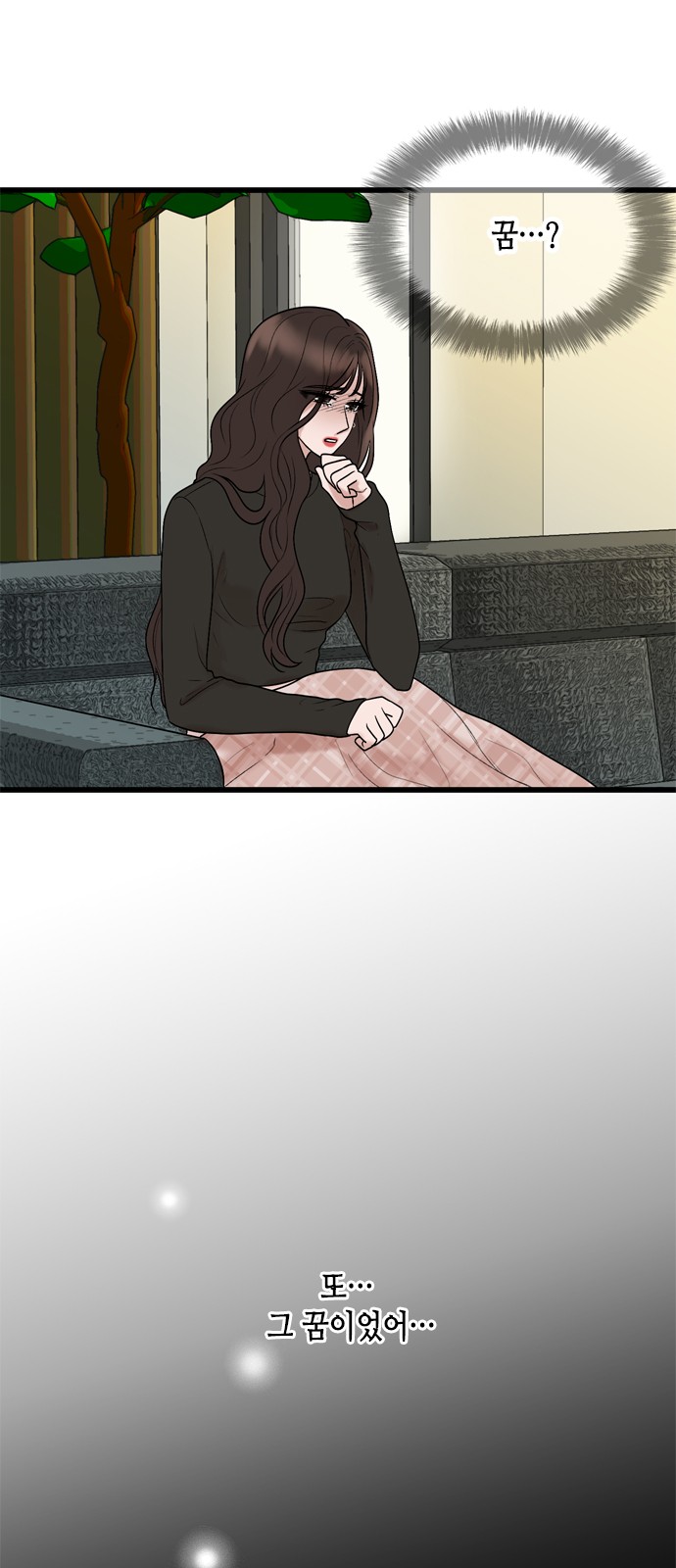 My Brother's House Is Empty - Chapter 26 - Page 33