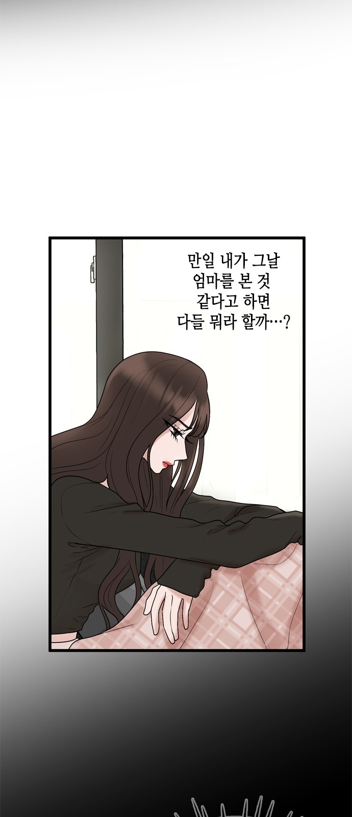 My Brother's House Is Empty - Chapter 26 - Page 35