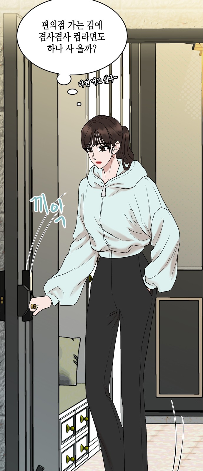 My Brother's House Is Empty - Chapter 26 - Page 41