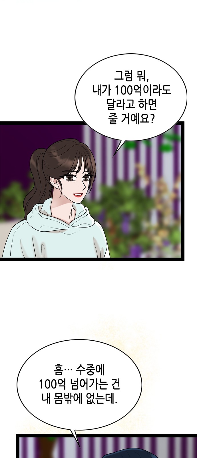 My Brother's House Is Empty - Chapter 27 - Page 43