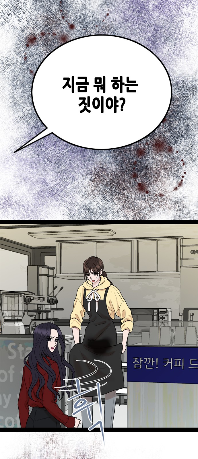 My Brother's House Is Empty - Chapter 38 - Page 61