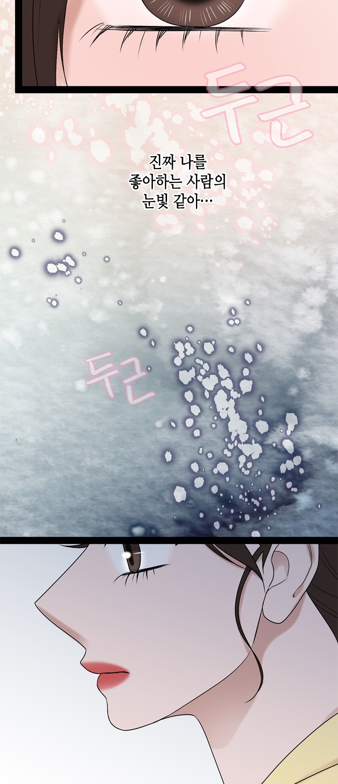 My Brother's House Is Empty - Chapter 39 - Page 32