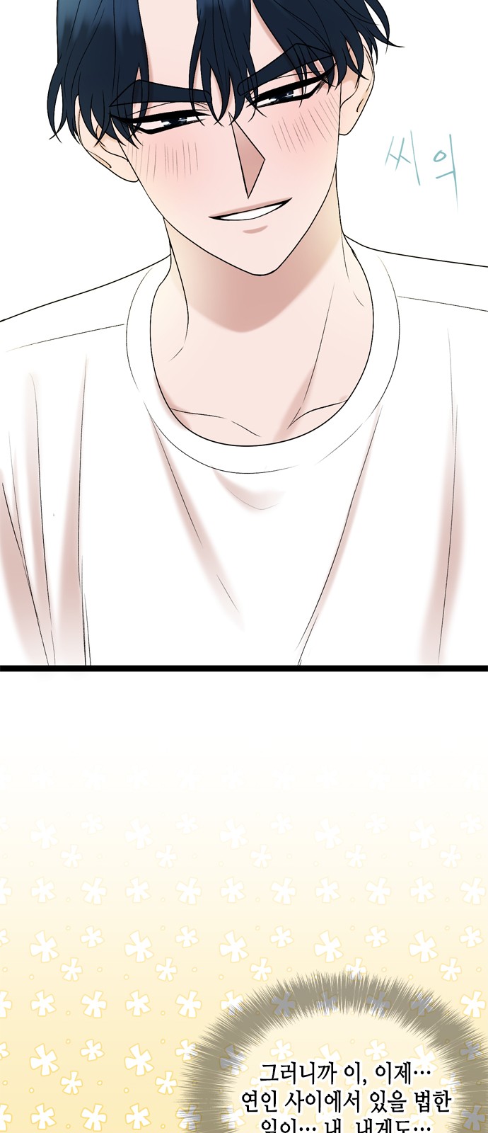 My Brother's House Is Empty - Chapter 47 - Page 44