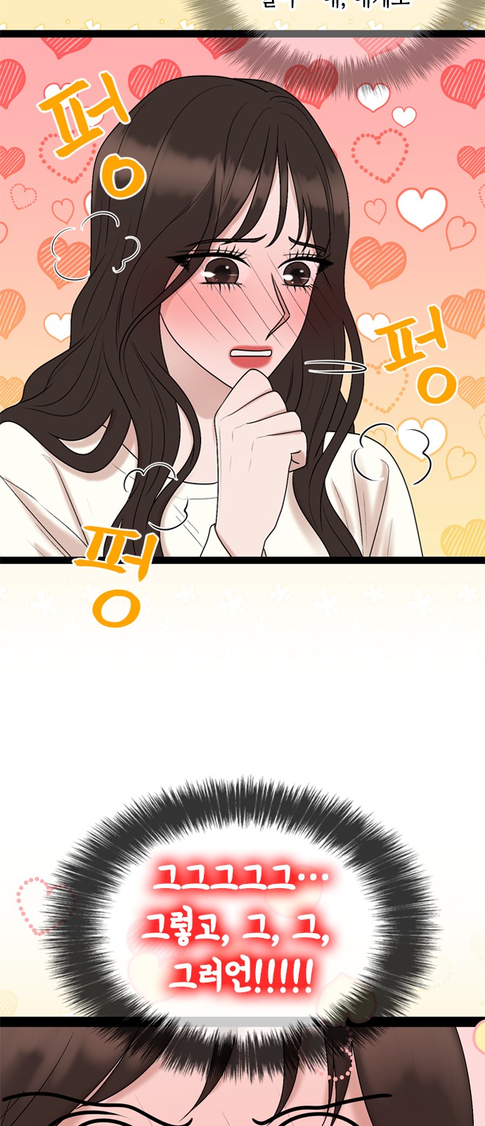 My Brother's House Is Empty - Chapter 47 - Page 45