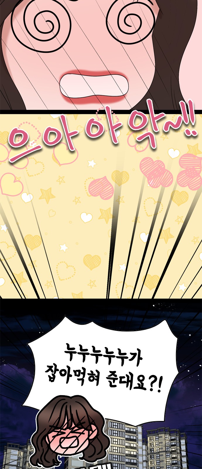 My Brother's House Is Empty - Chapter 47 - Page 46