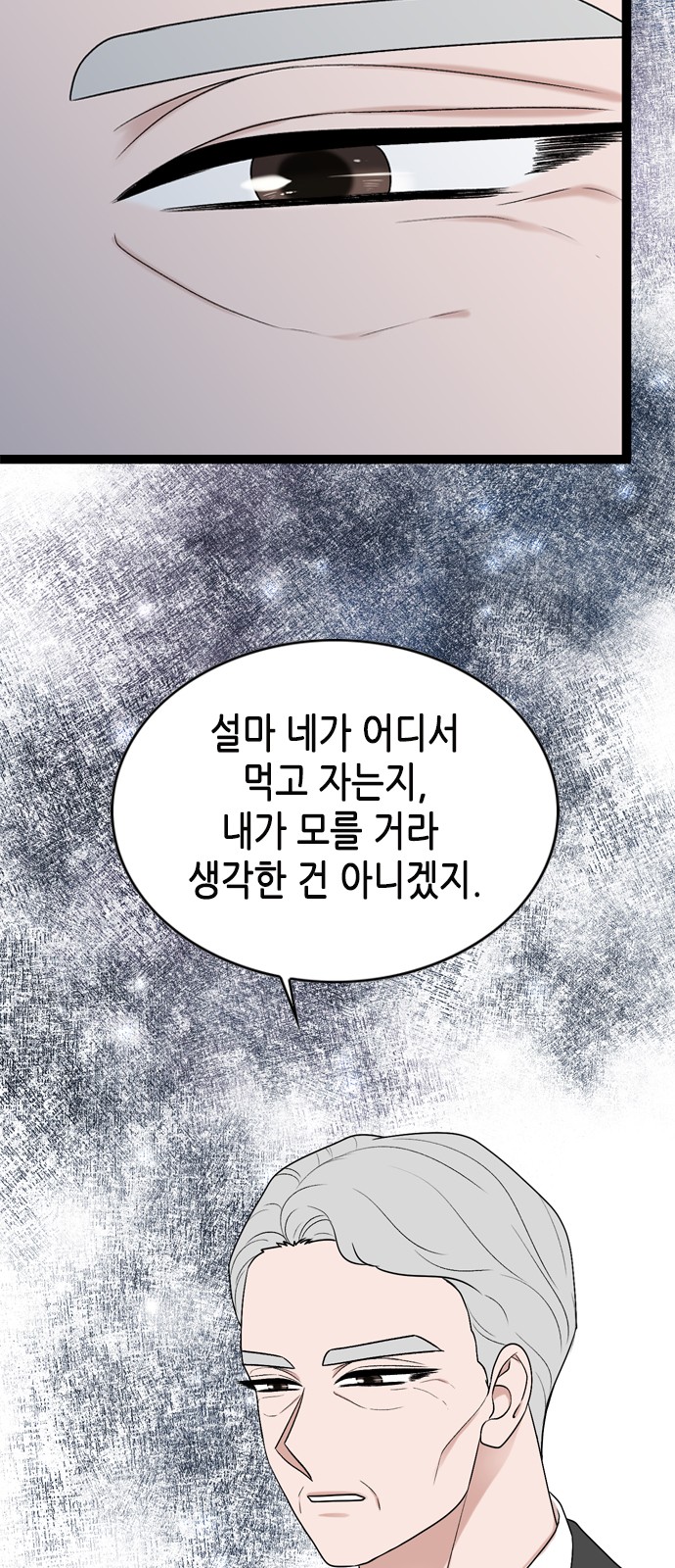 My Brother's House Is Empty - Chapter 50 - Page 36