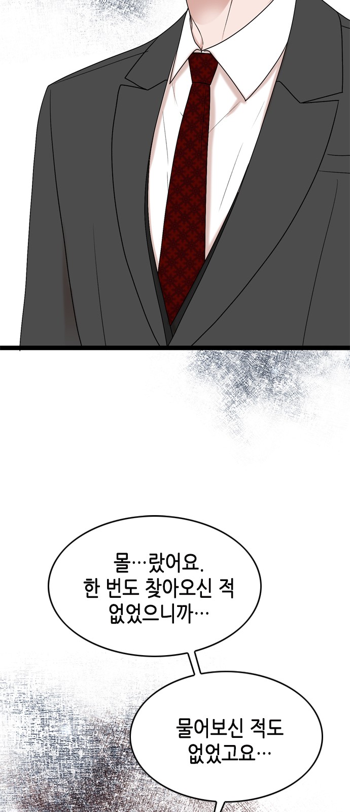My Brother's House Is Empty - Chapter 50 - Page 37