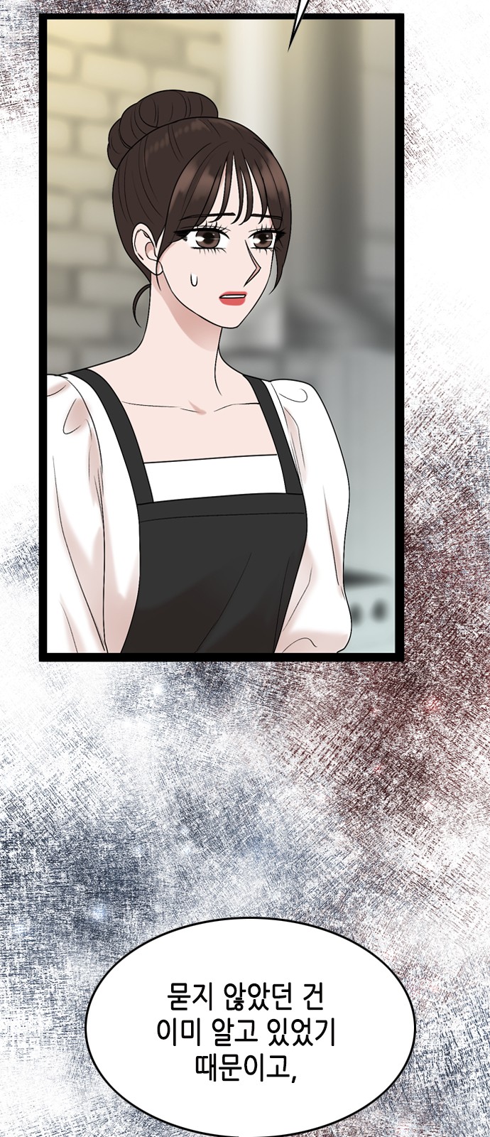 My Brother's House Is Empty - Chapter 50 - Page 38