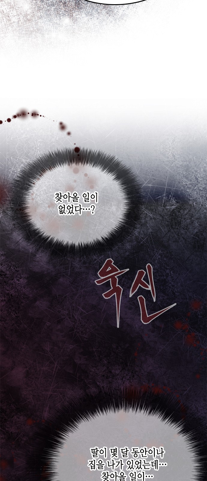 My Brother's House Is Empty - Chapter 50 - Page 40