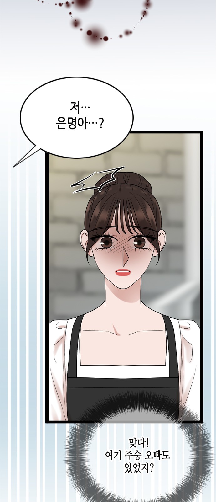 My Brother's House Is Empty - Chapter 50 - Page 42
