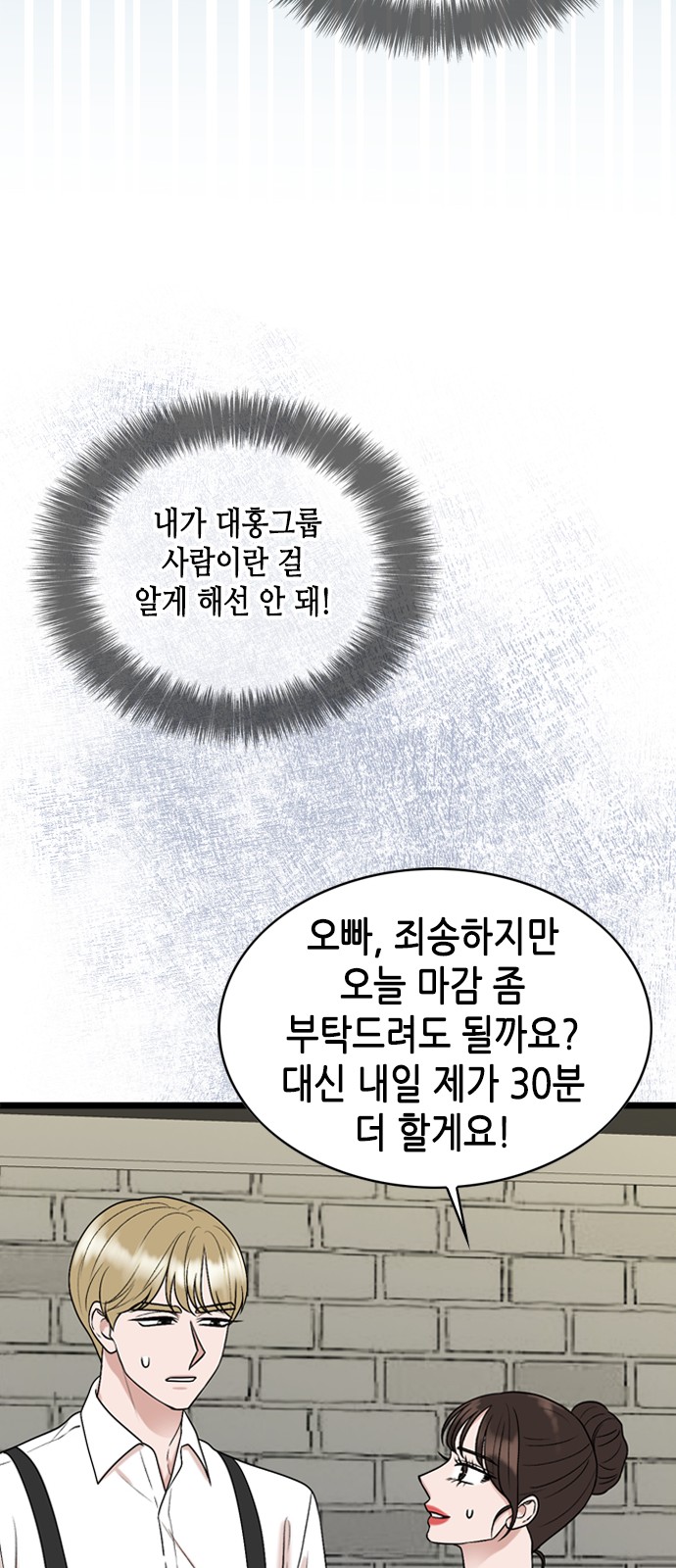 My Brother's House Is Empty - Chapter 50 - Page 43