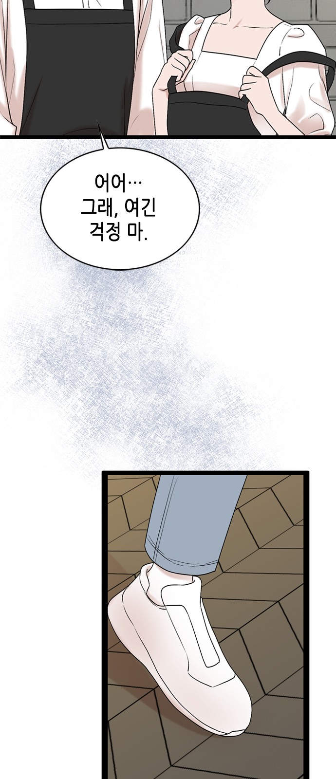 My Brother's House Is Empty - Chapter 50 - Page 44