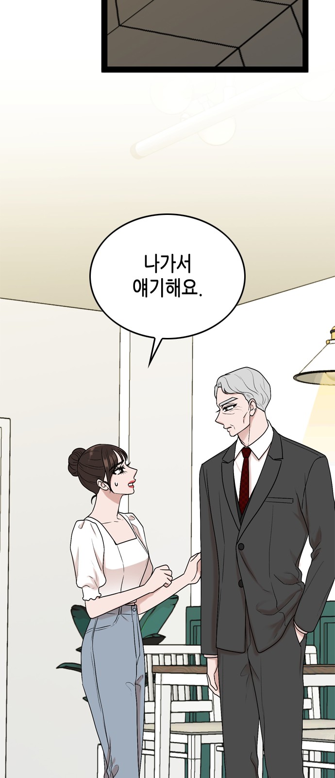 My Brother's House Is Empty - Chapter 50 - Page 45