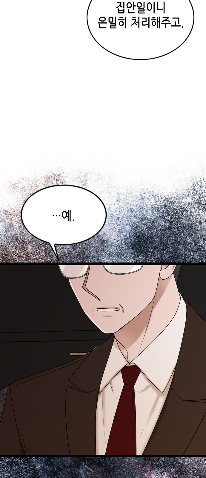 My Brother's House Is Empty - Chapter 52 - Page 47