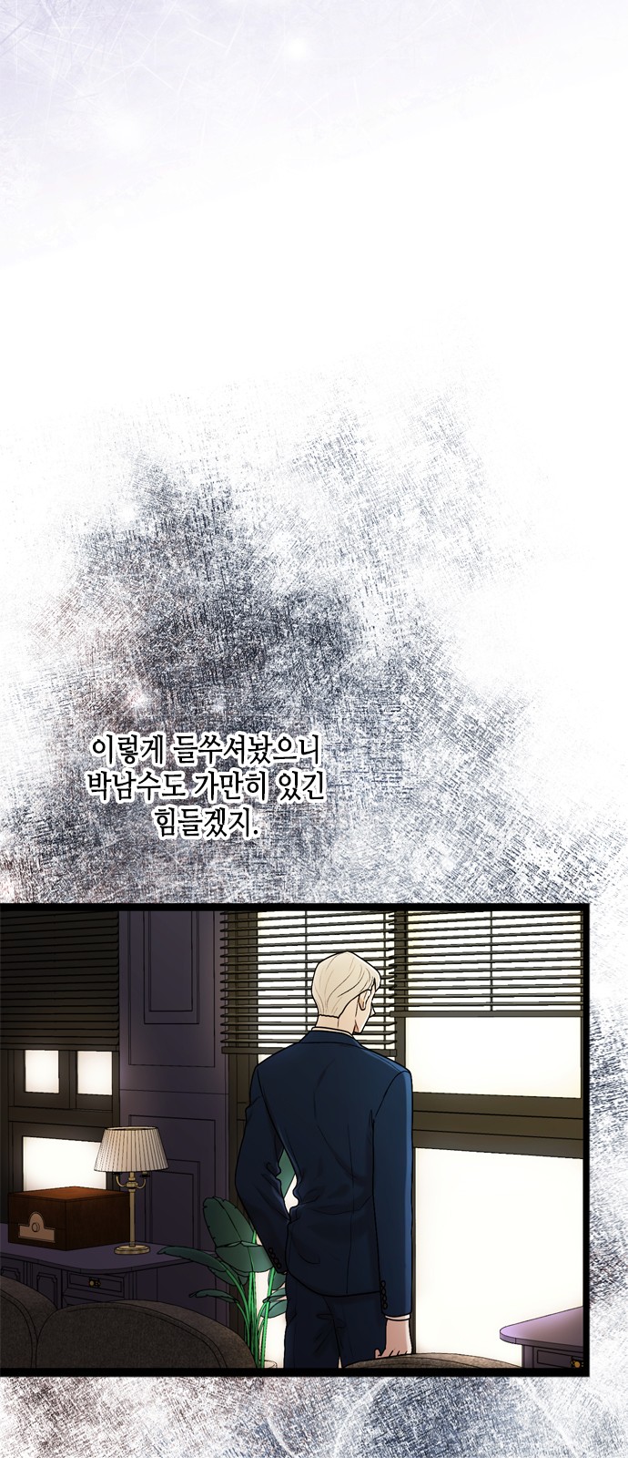 My Brother's House Is Empty - Chapter 52 - Page 63