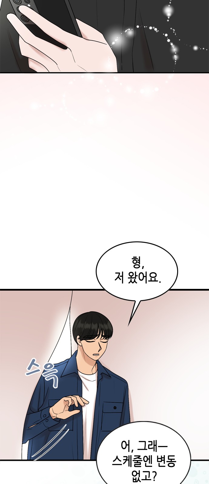 My Brother's House Is Empty - Chapter 53 - Page 31