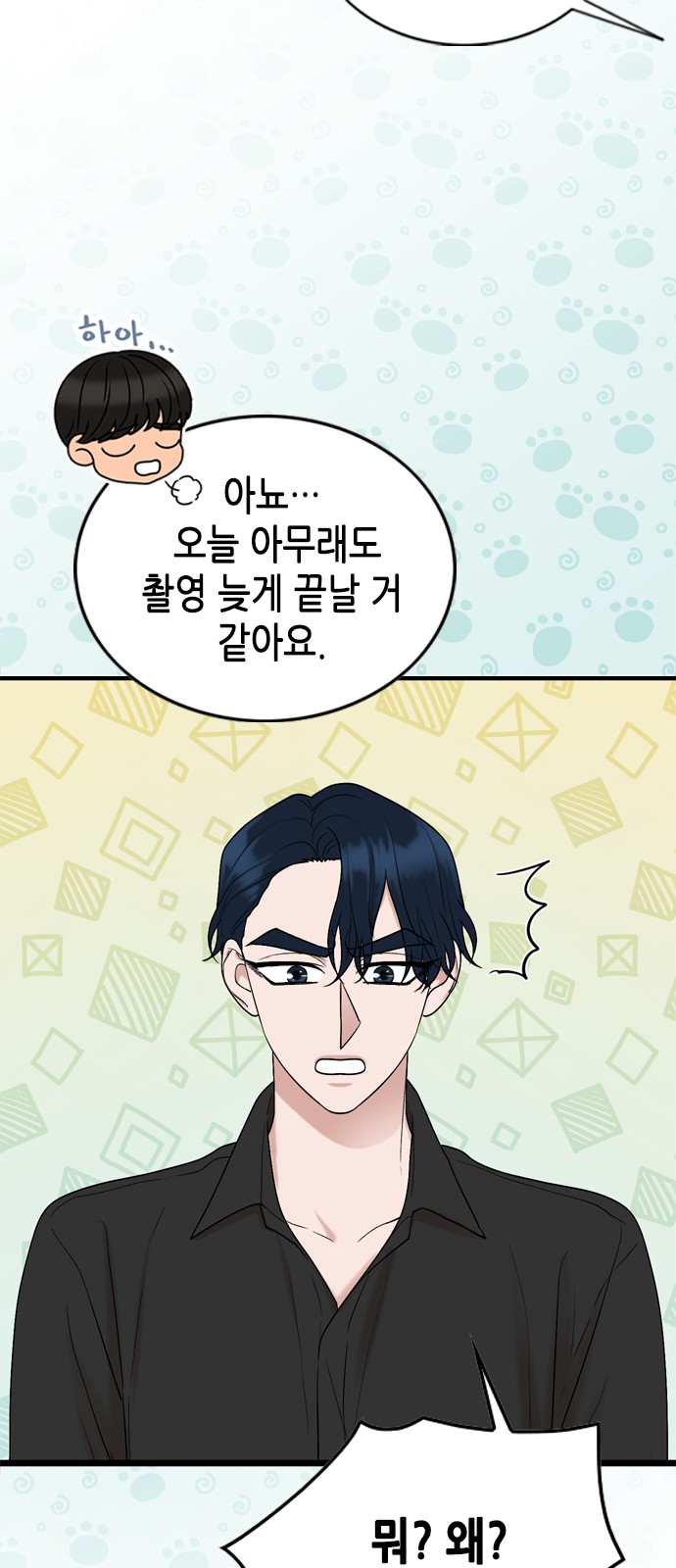My Brother's House Is Empty - Chapter 53 - Page 32