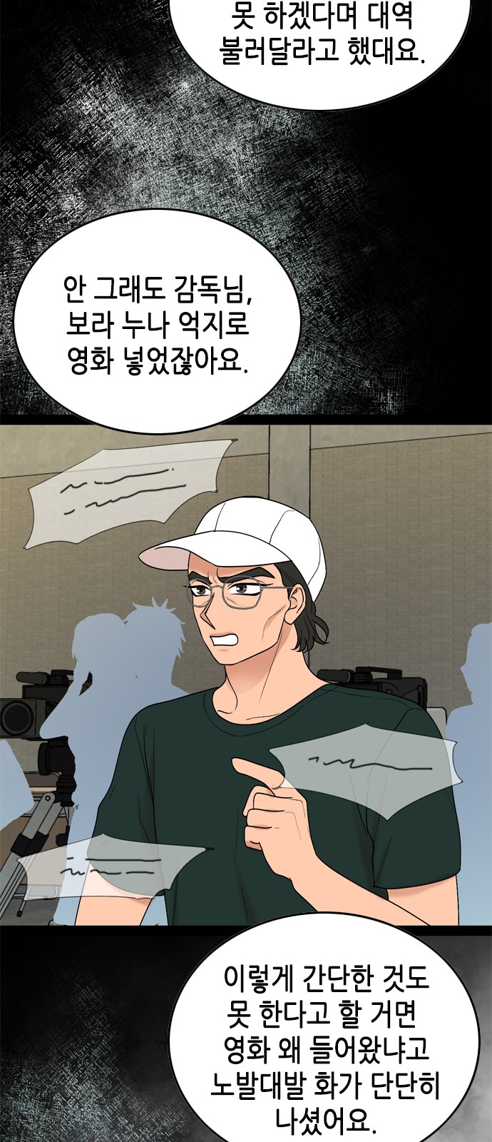 My Brother's House Is Empty - Chapter 53 - Page 34