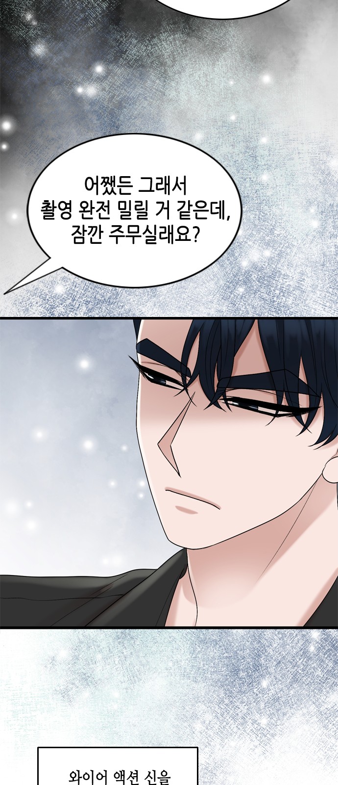 My Brother's House Is Empty - Chapter 53 - Page 35