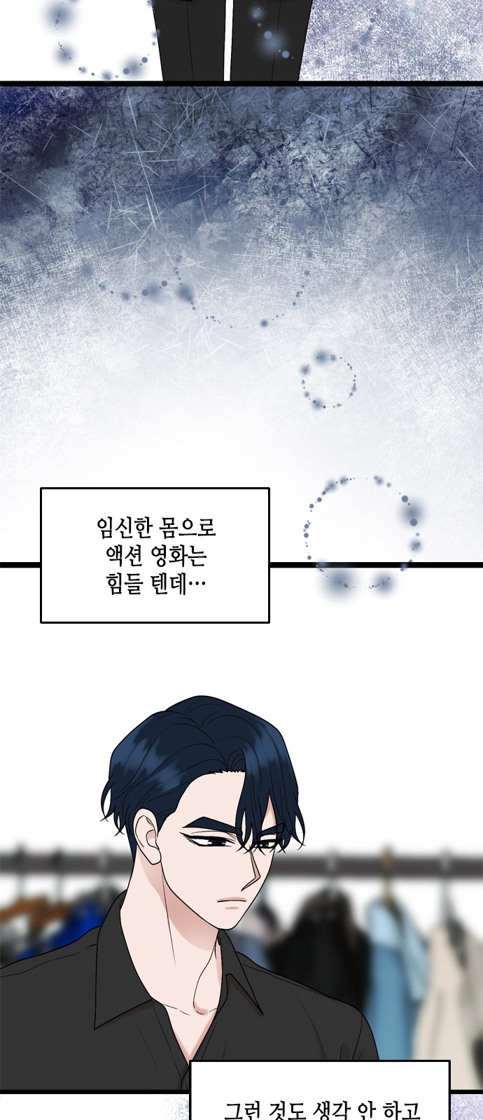 My Brother's House Is Empty - Chapter 53 - Page 37