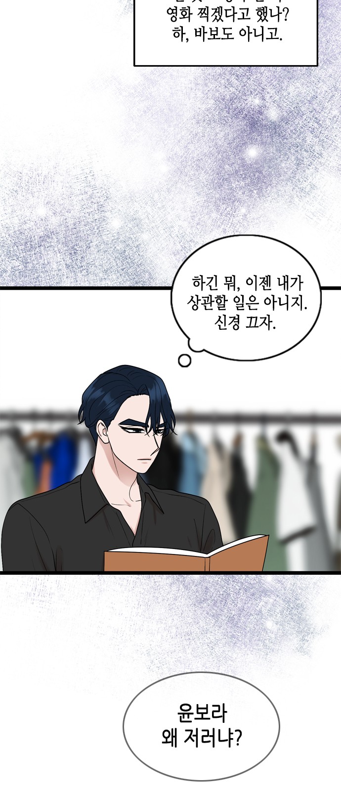 My Brother's House Is Empty - Chapter 53 - Page 38