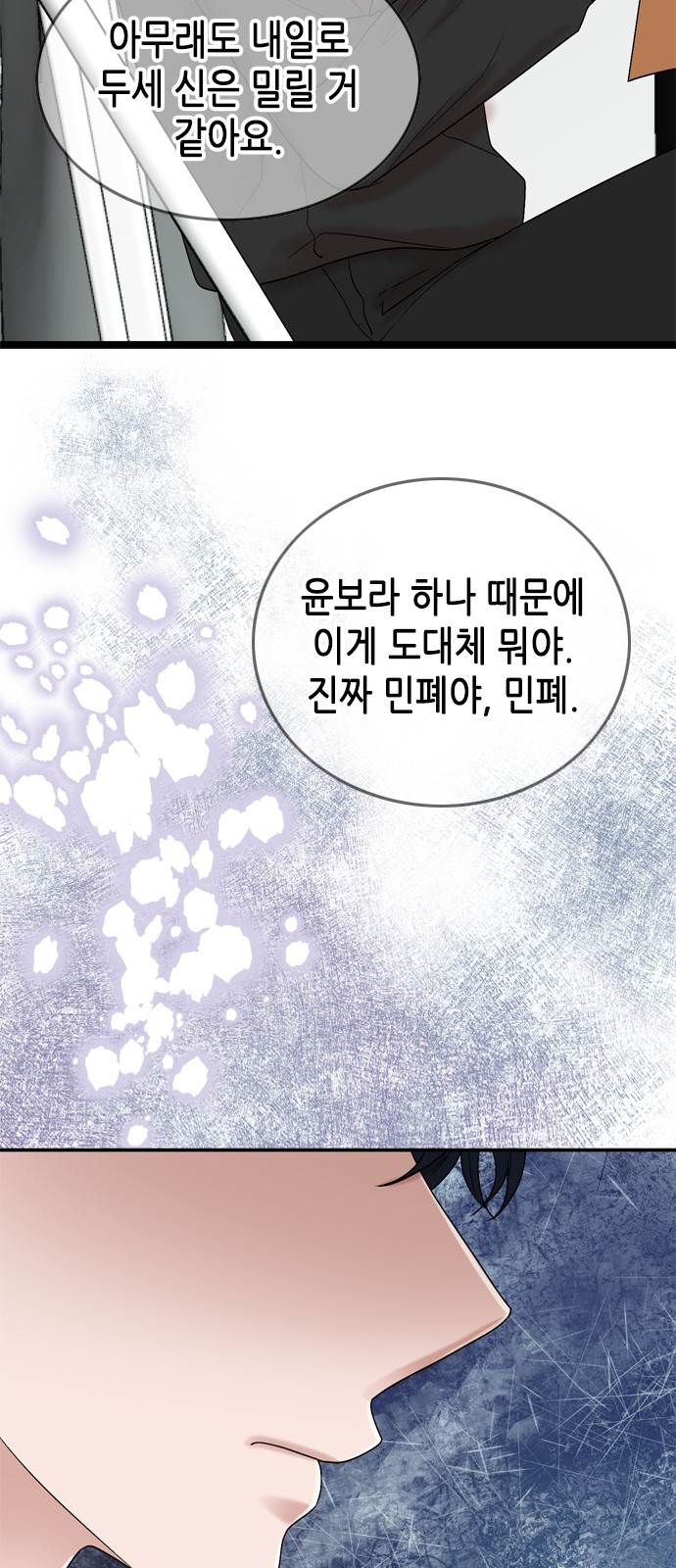 My Brother's House Is Empty - Chapter 53 - Page 40