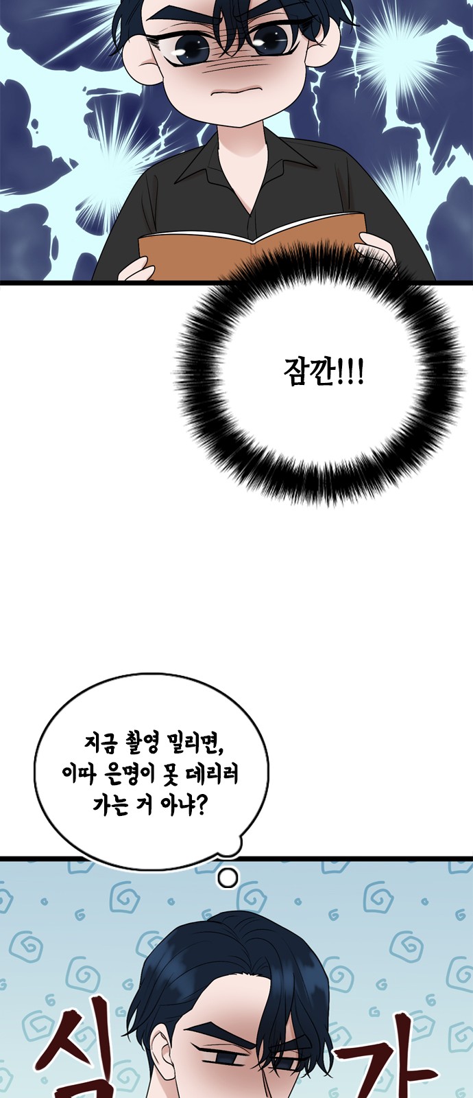 My Brother's House Is Empty - Chapter 53 - Page 42