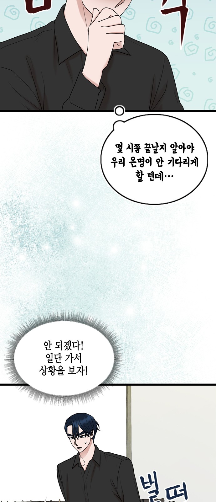 My Brother's House Is Empty - Chapter 53 - Page 43