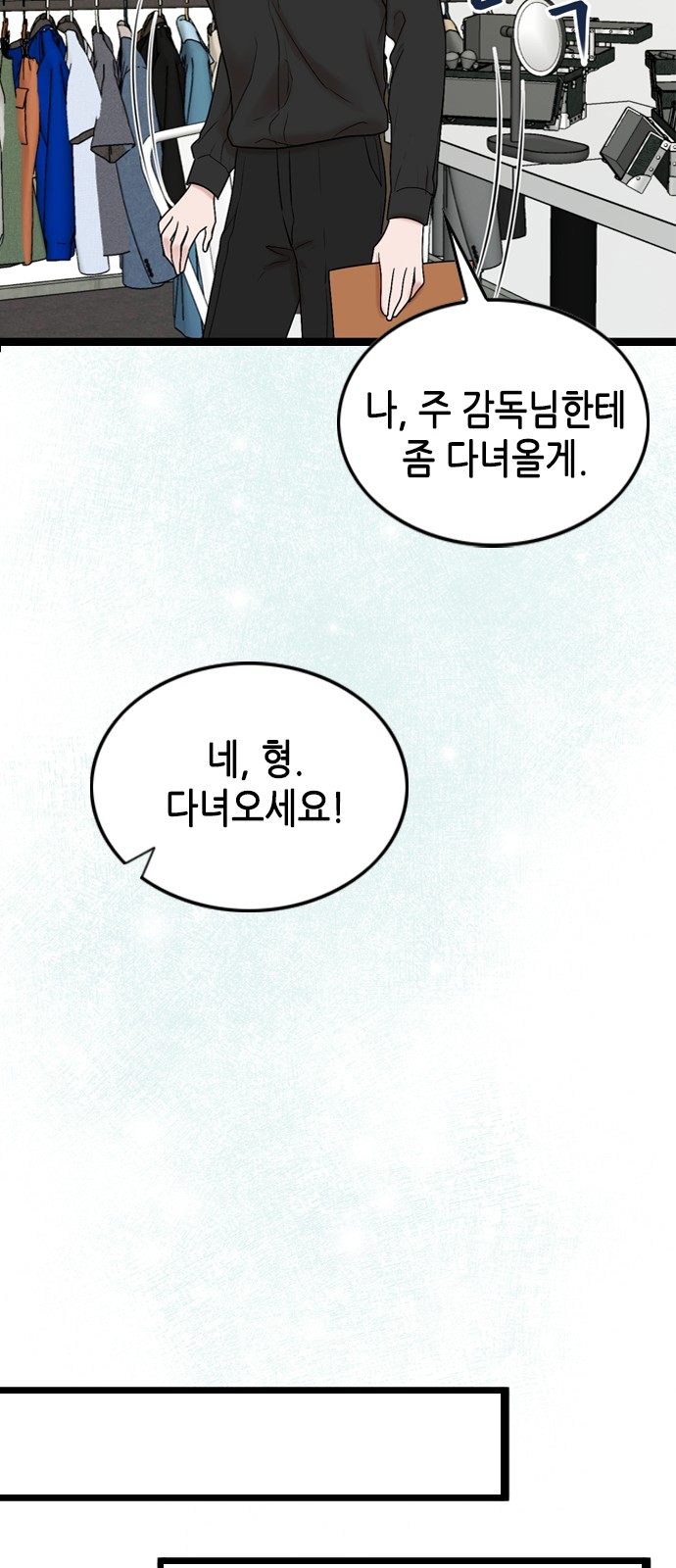 My Brother's House Is Empty - Chapter 53 - Page 44