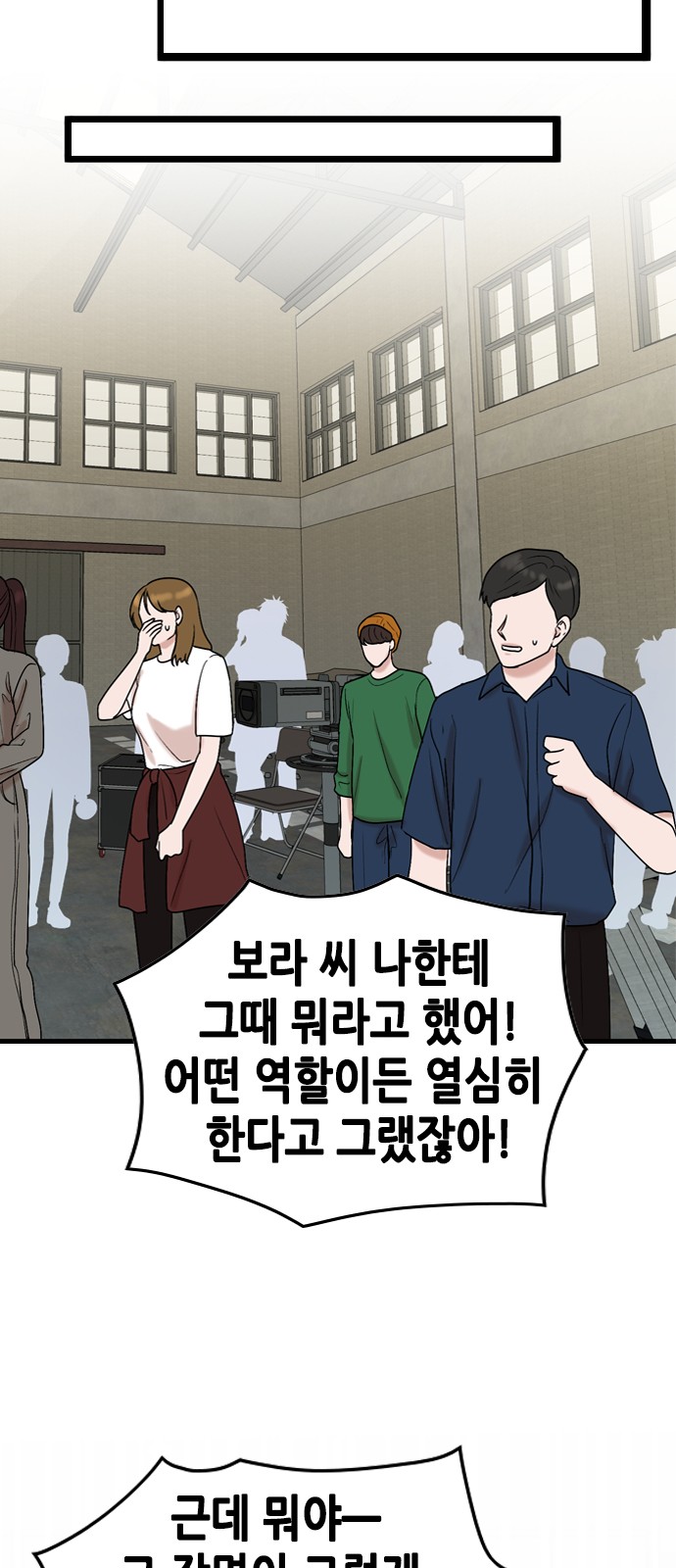 My Brother's House Is Empty - Chapter 53 - Page 45