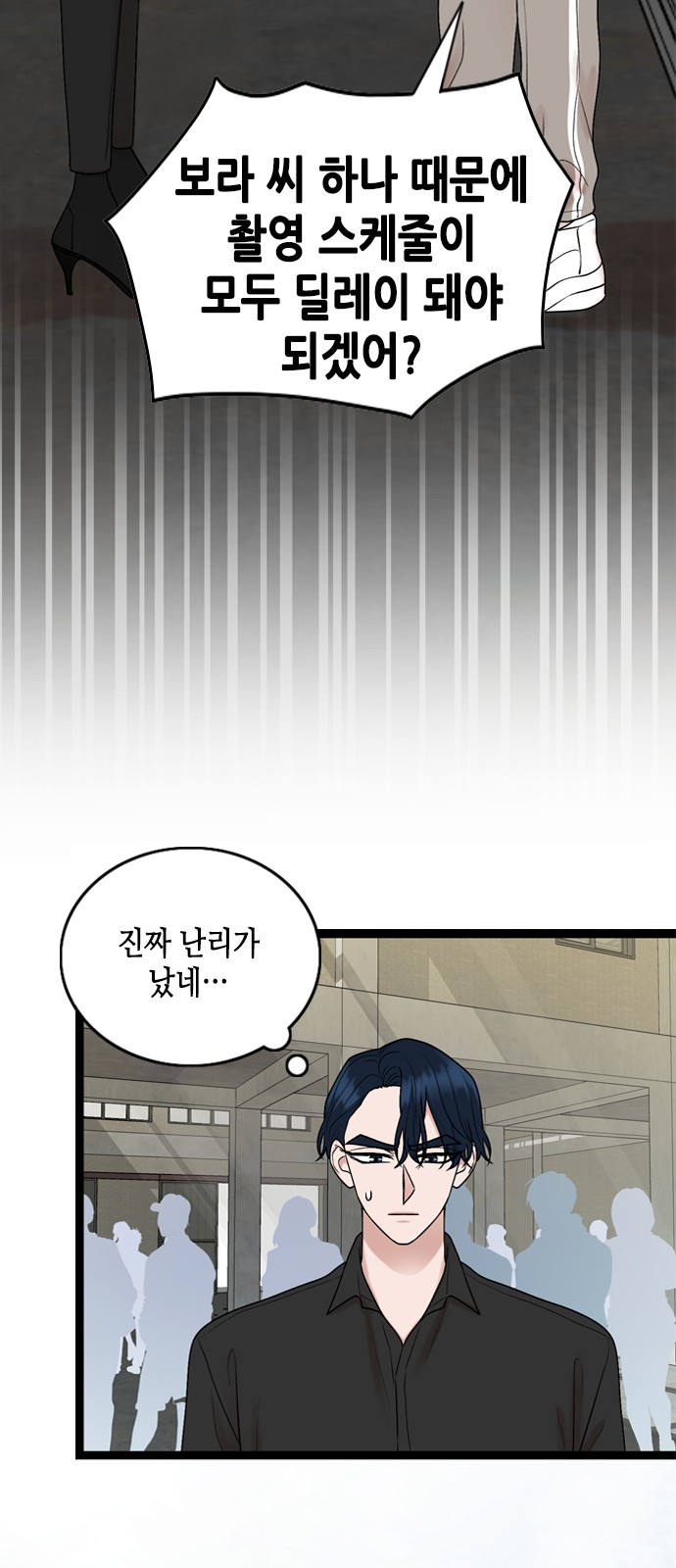 My Brother's House Is Empty - Chapter 53 - Page 47
