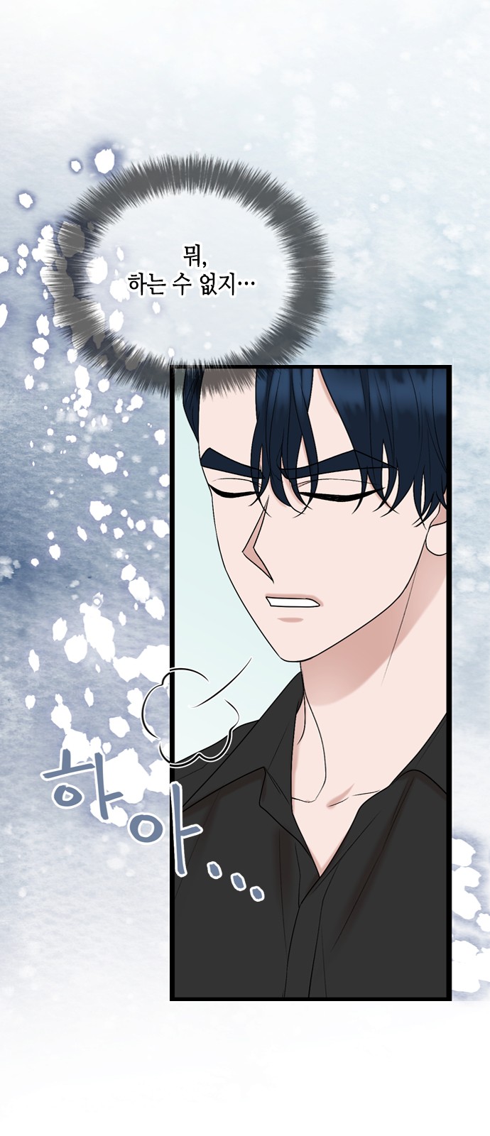 My Brother's House Is Empty - Chapter 53 - Page 48