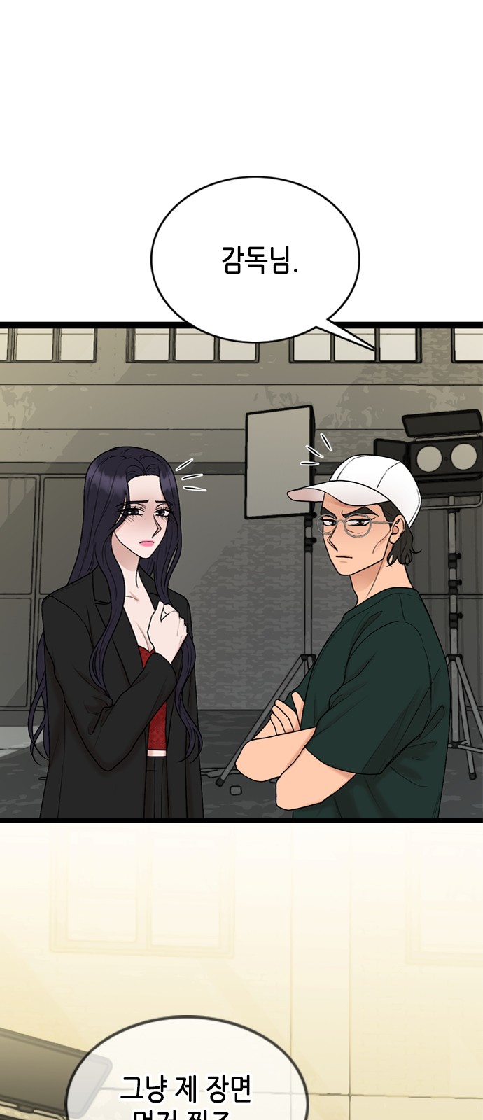 My Brother's House Is Empty - Chapter 53 - Page 49