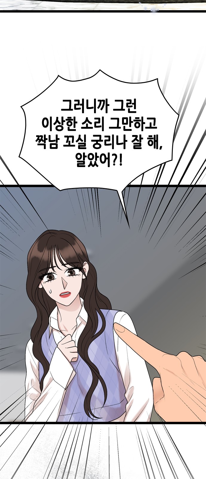 My Brother's House Is Empty - Chapter 57 - Page 39