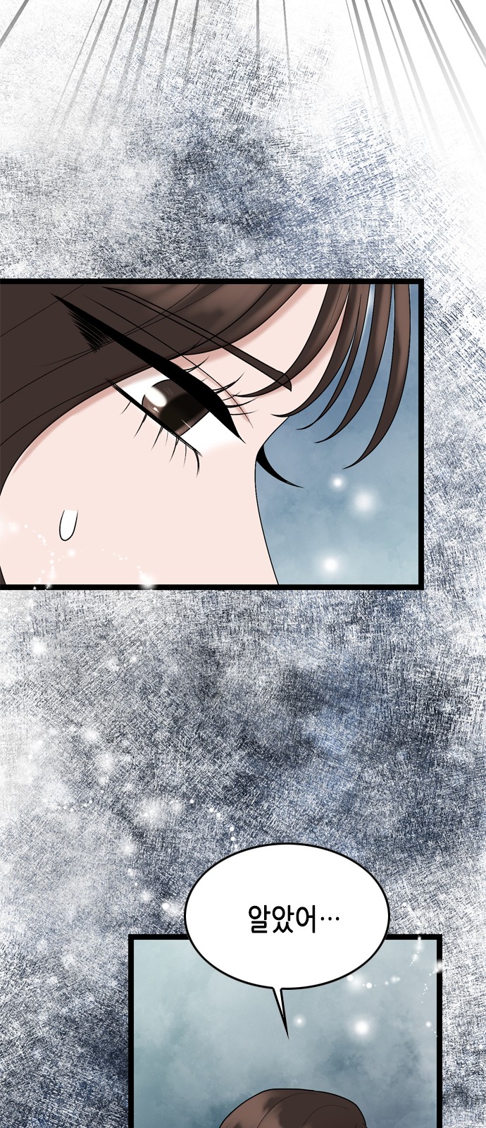 My Brother's House Is Empty - Chapter 57 - Page 40