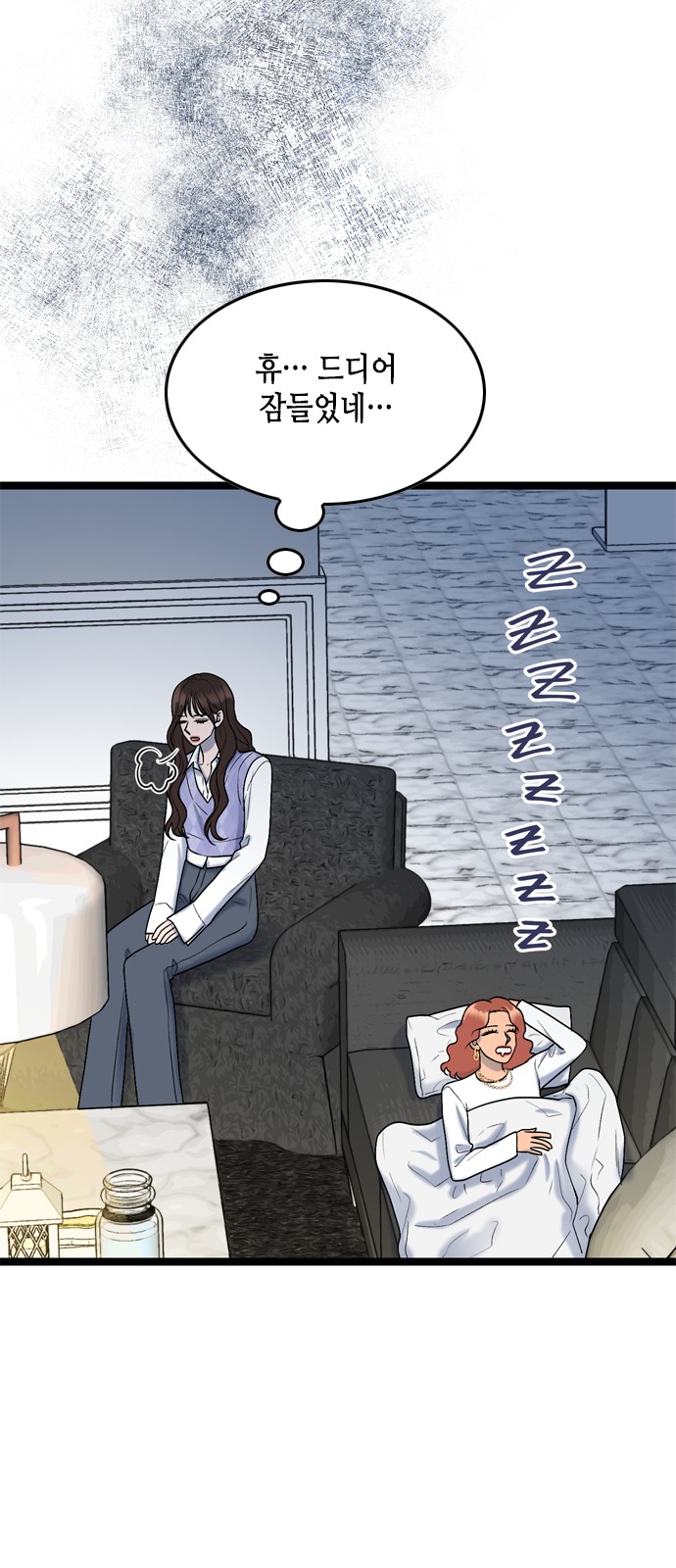 My Brother's House Is Empty - Chapter 57 - Page 43
