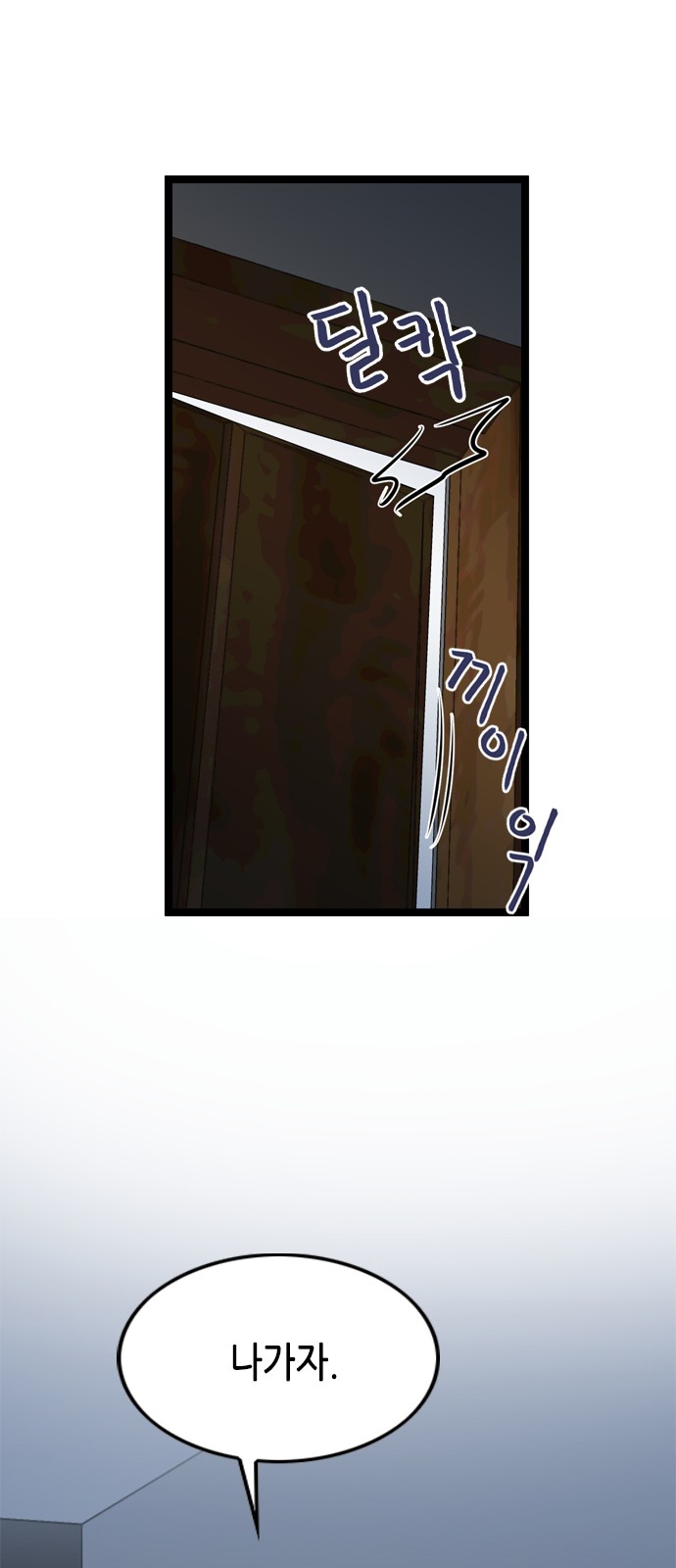 My Brother's House Is Empty - Chapter 57 - Page 44