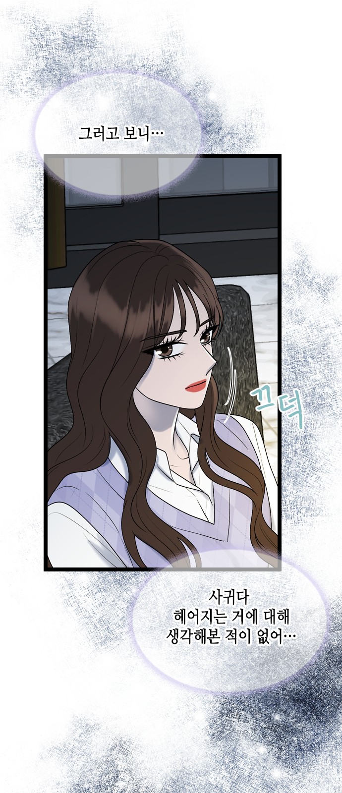 My Brother's House Is Empty - Chapter 57 - Page 46