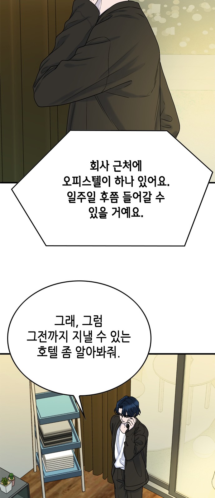 36 페이지
