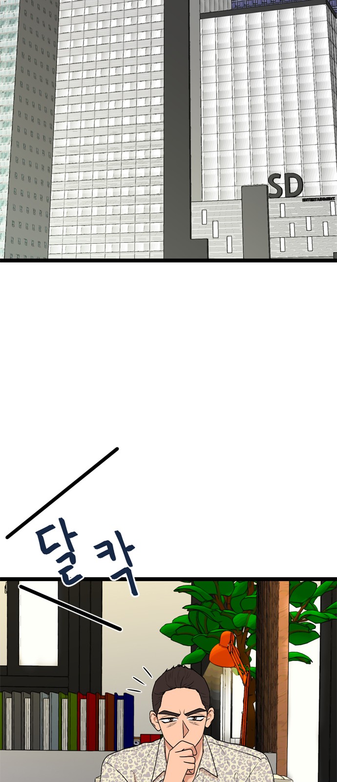 My Brother's House Is Empty - Chapter 62 - Page 21