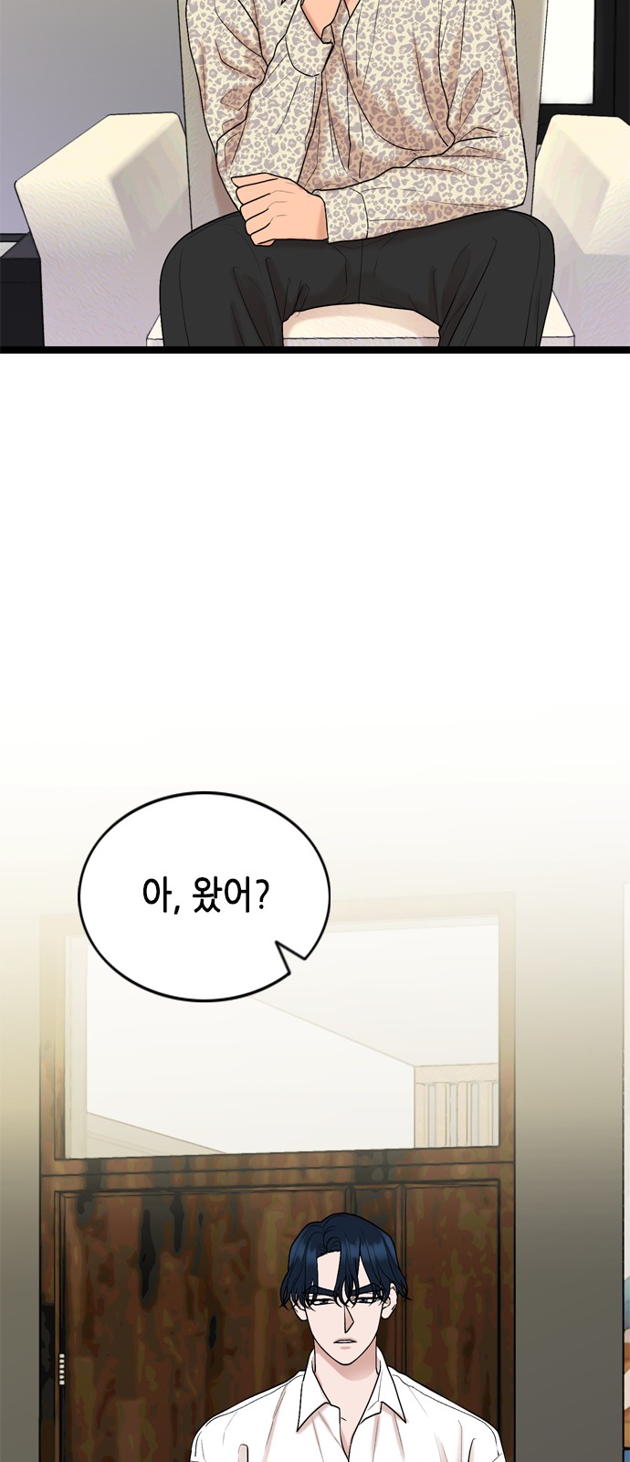 My Brother's House Is Empty - Chapter 62 - Page 22