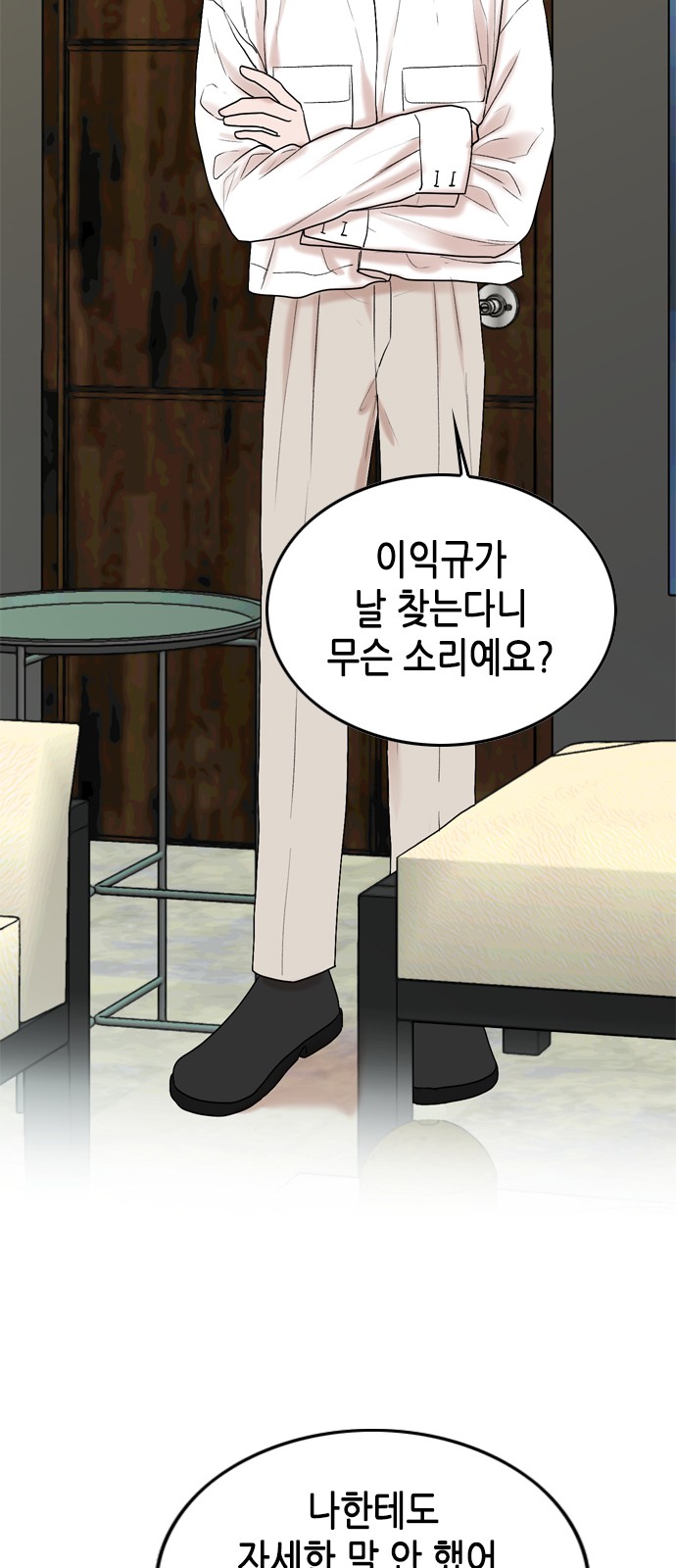 My Brother's House Is Empty - Chapter 62 - Page 23
