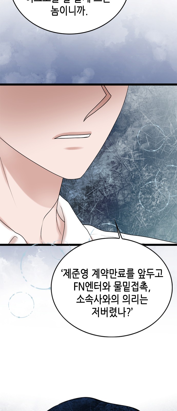 My Brother's House Is Empty - Chapter 62 - Page 25