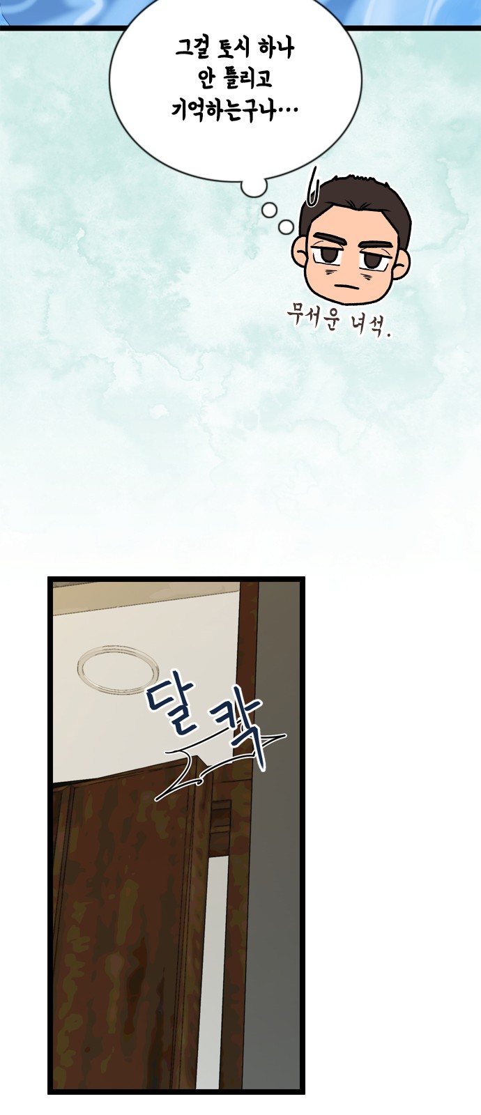 My Brother's House Is Empty - Chapter 62 - Page 27