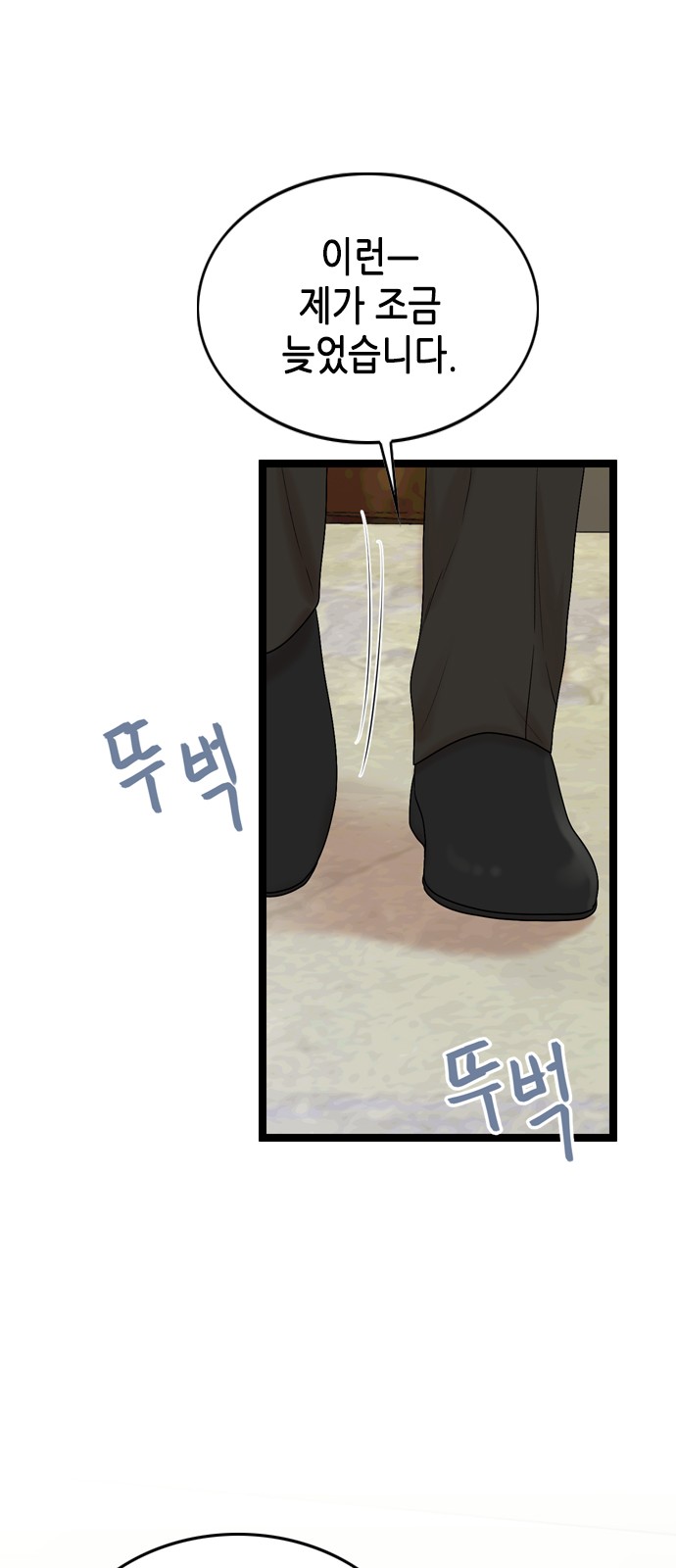 My Brother's House Is Empty - Chapter 62 - Page 28