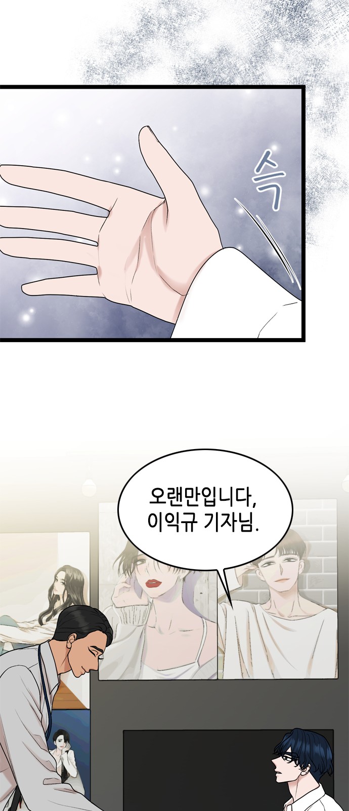 My Brother's House Is Empty - Chapter 62 - Page 31